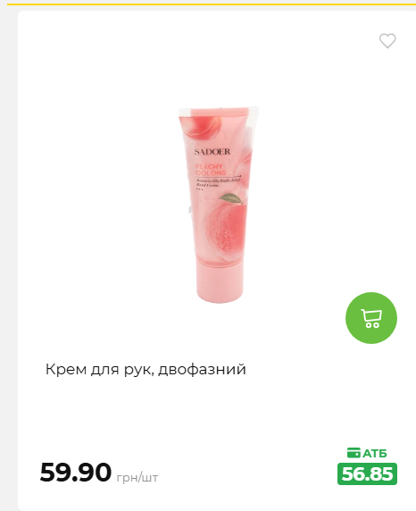 Акція 7 днів АТБ маркет 20267910734 45