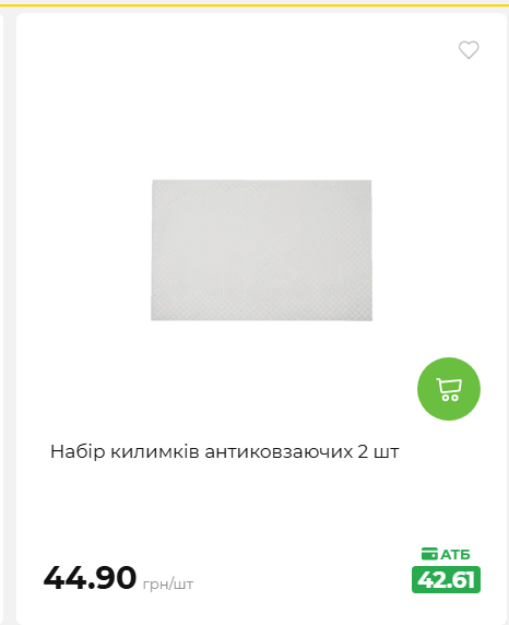 Акція 7 днів АТБ маркет 20267910734 46