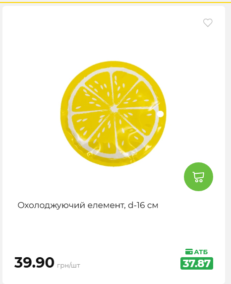 Акція 7 днів АТБ маркет 20267910734 48