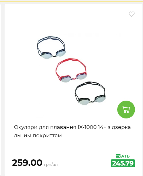 Акція 7 днів АТБ маркет 20267910734 50