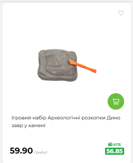 Акція 7 днів АТБ маркет 20267910734 51
