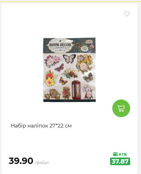 Акція 7 днів АТБ маркет 20267910734 52
