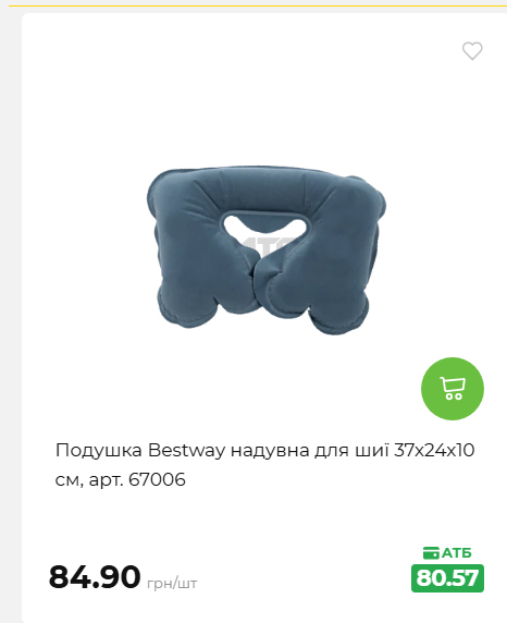 Акція 7 днів АТБ маркет 20267910734 53