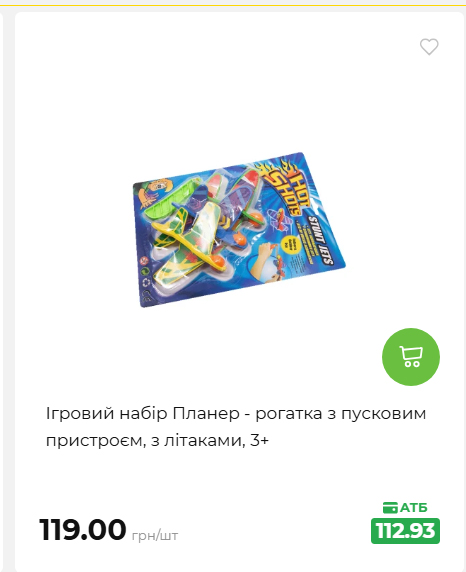 Акція 7 днів АТБ маркет 20267910734 54