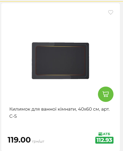 Акція 7 днів АТБ маркет 20267910734 56