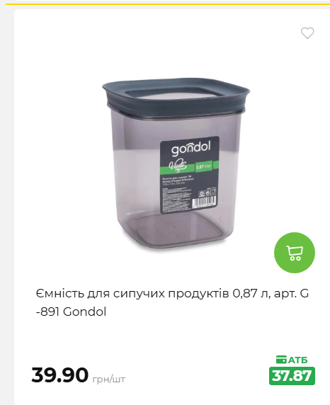 Акція 7 днів АТБ маркет 20267910734 57
