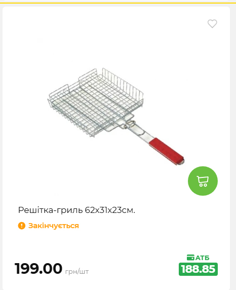 Акція 7 днів АТБ маркет 20267910734 60