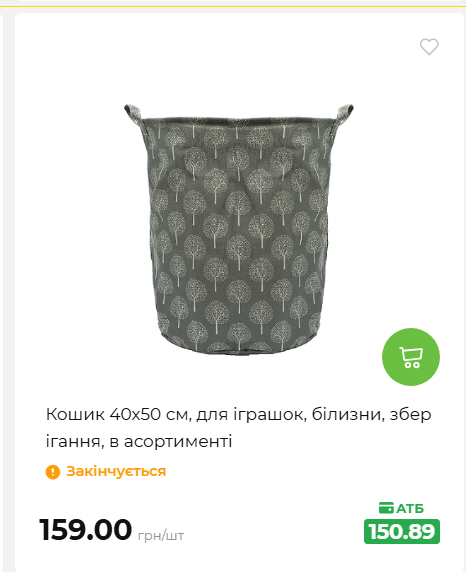 Акція 7 днів АТБ маркет 20267910734 62