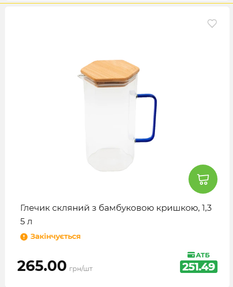 Акція 7 днів АТБ маркет 20267910734 63