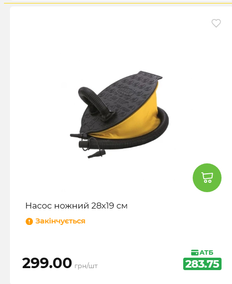 Акція 7 днів АТБ маркет 20267910734 65