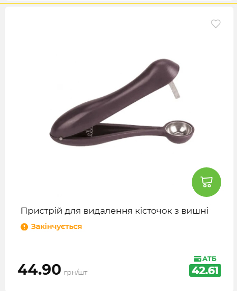Акція 7 днів АТБ маркет 20267910734 67