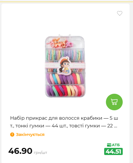 Акція 7 днів АТБ маркет 20267910734 68