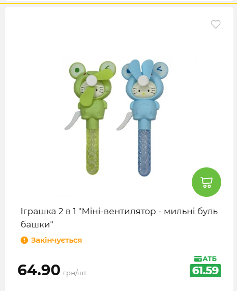 Акція 7 днів АТБ маркет 20267910734 71