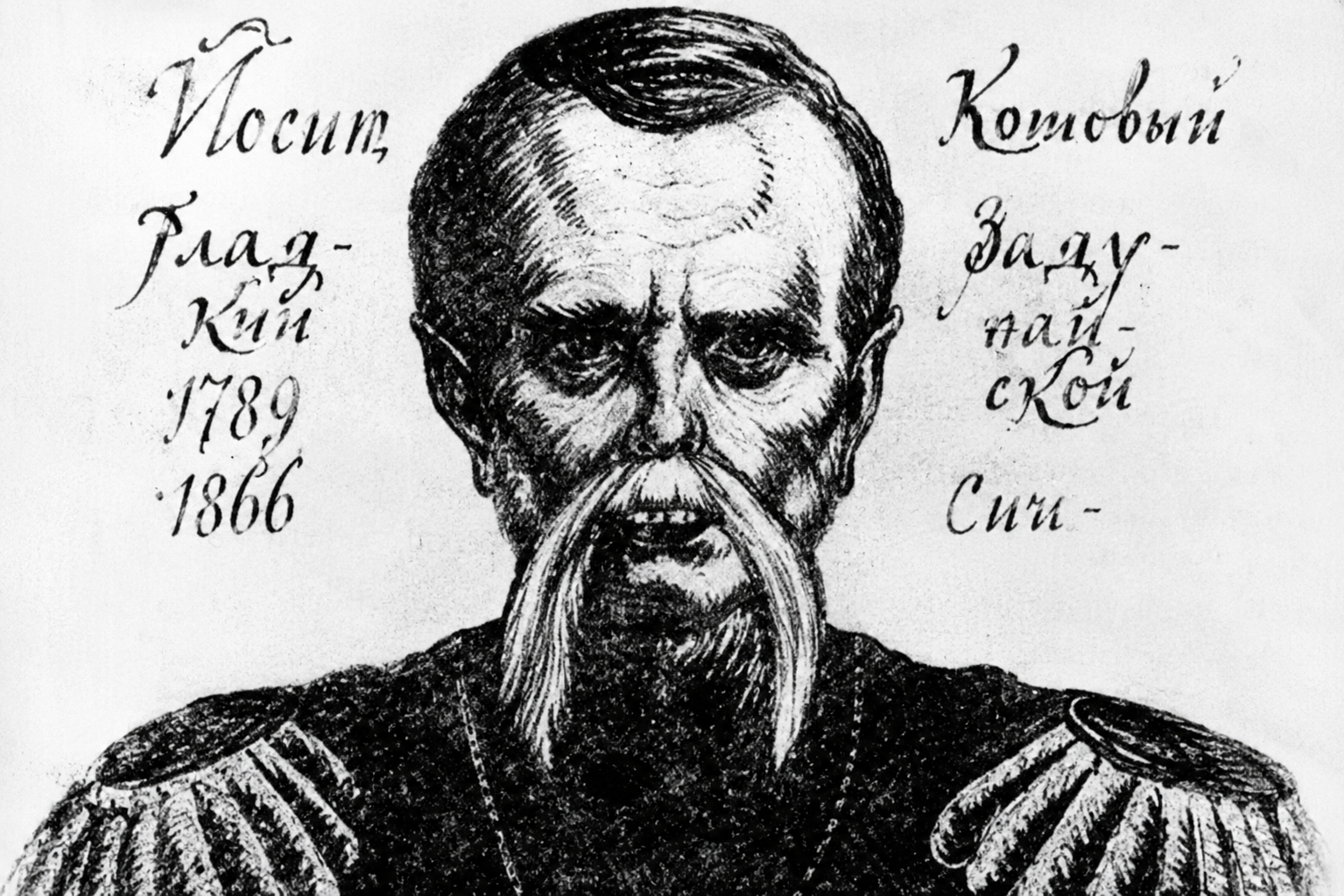 Йосип Гладкий