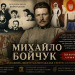 Постать дня: Михайло Бойчук — український художник, якого Сталін наказав стерти з історії