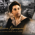 Постать дня: Мілена Рудницька —