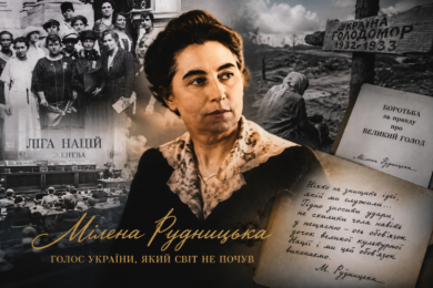 Постать дня: Мілена Рудницька —