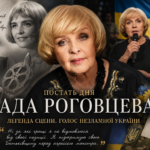 Постать дня: «Не смійте торгувати