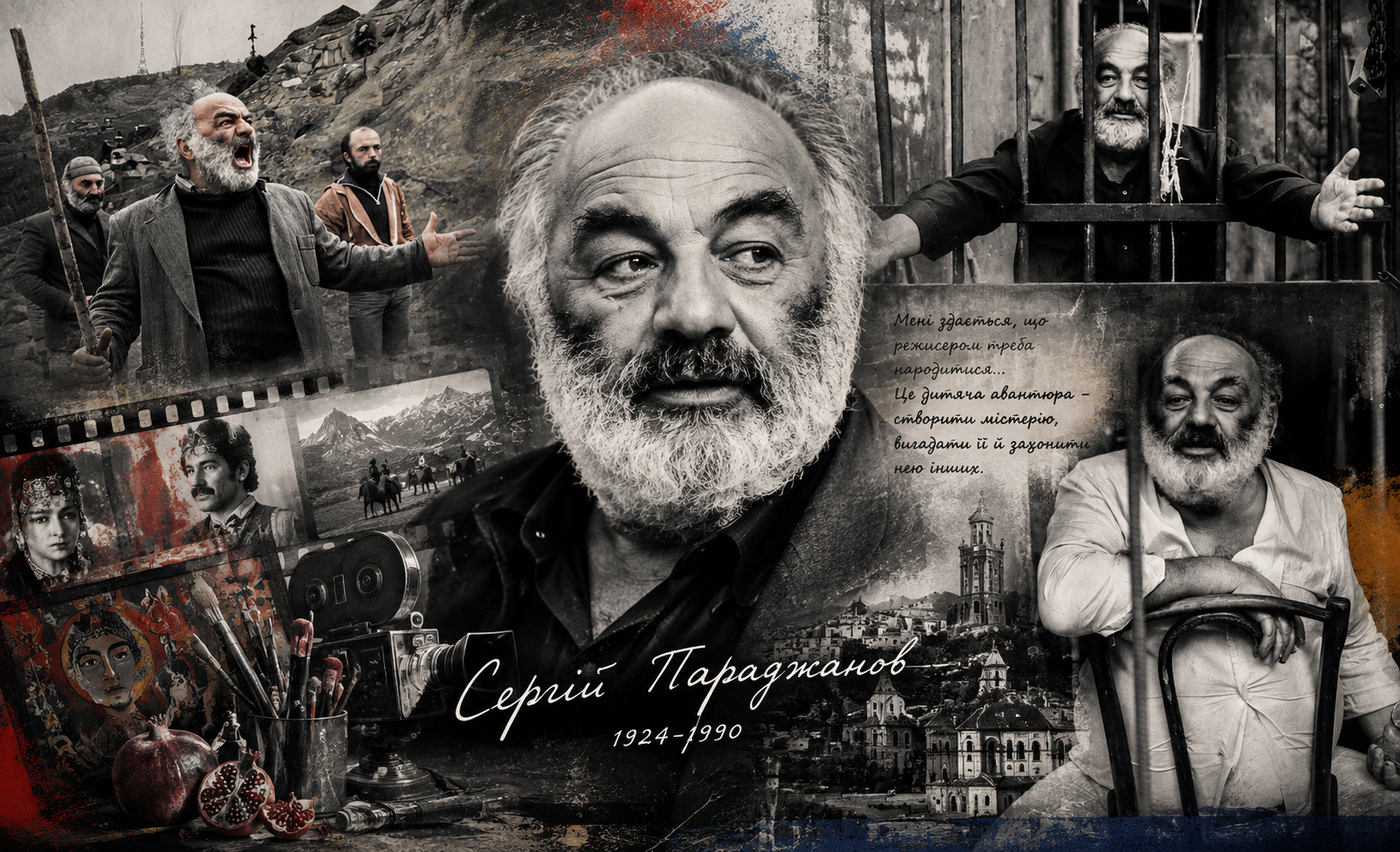 Постать дня: Сергій Параджанов – «Я створював містерію»: режисер, який не дозволив системі зламати свою уяву 1 Постать дня: Сергій Параджанов – «Я створював містерію»: режисер, який не дозволив системі зламати свою уяву