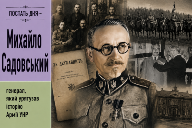 Постать дня: Михайло Садовський —