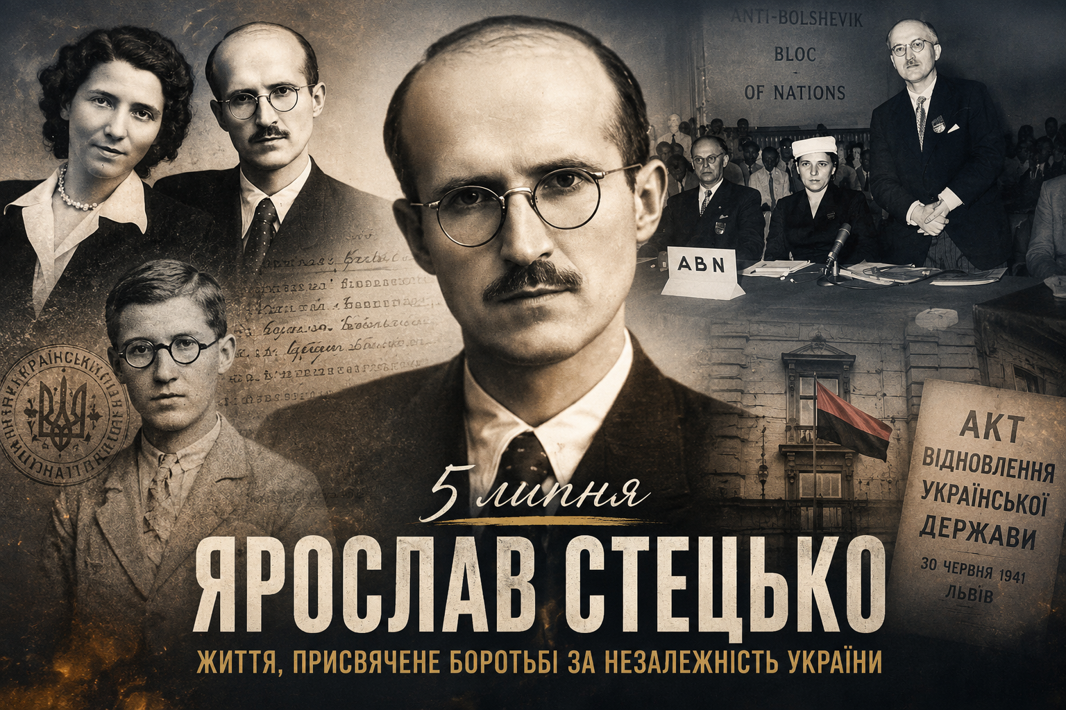 Постать дня. Ярослав Стецько. КДБ написав йому некролог ще за життя