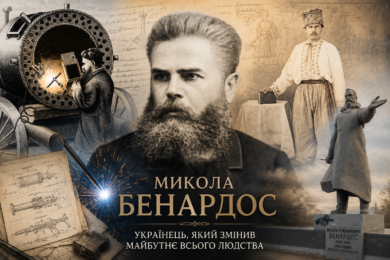 Постать дня: Микола Бенардос —