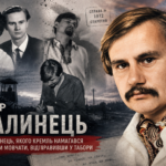 Постать дня: Ігор Калинець —