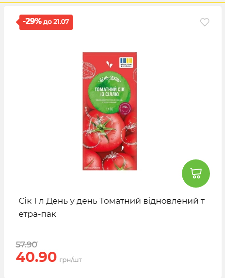 День Державності 202671581631 130