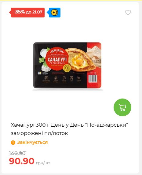 День Державності 202671581631 63