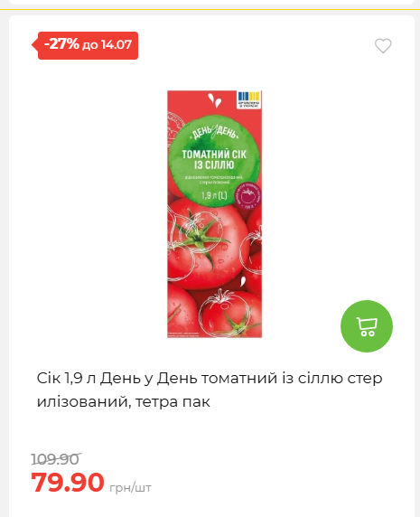 День Державності 202678125630 162
