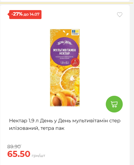 День Державності 202678125630 164