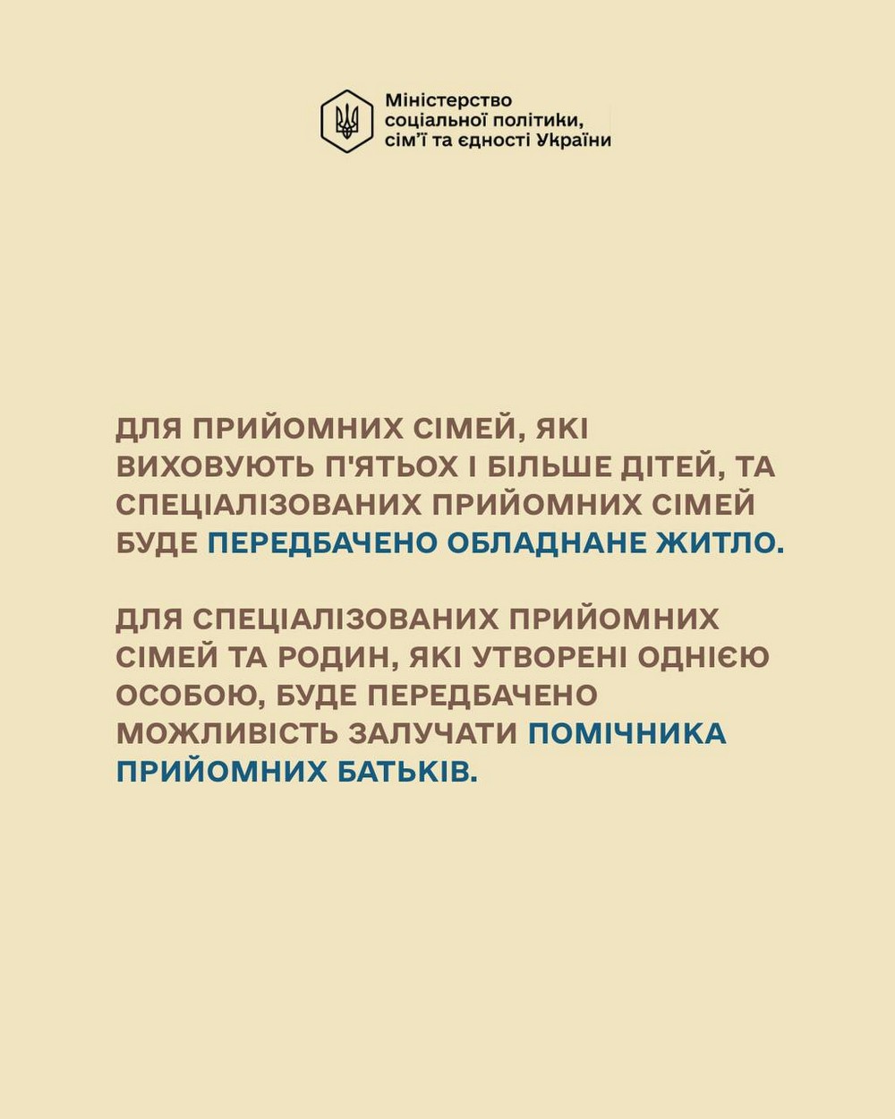 діти (1)