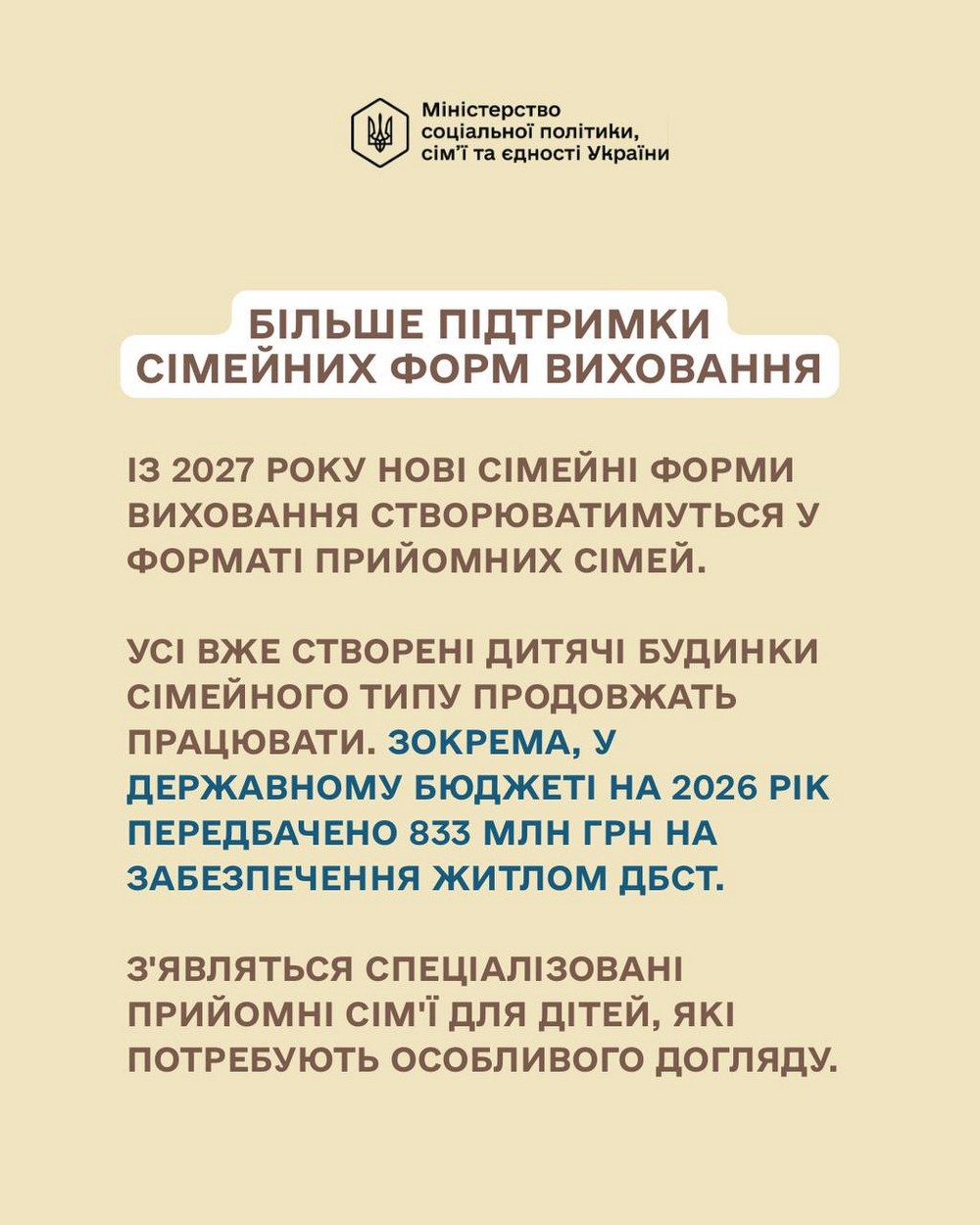 діти (11)