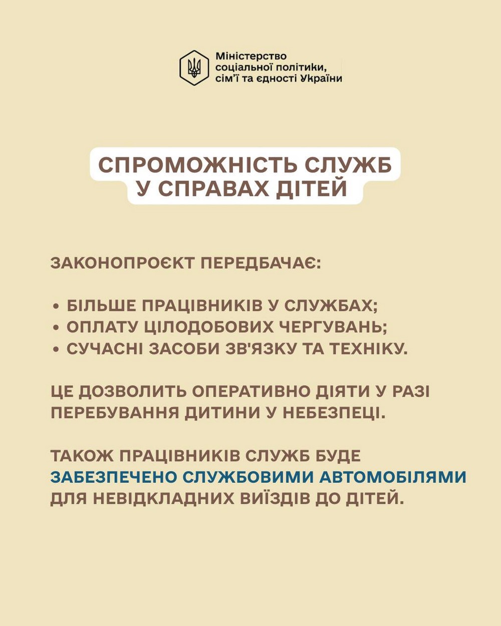 діти (3)