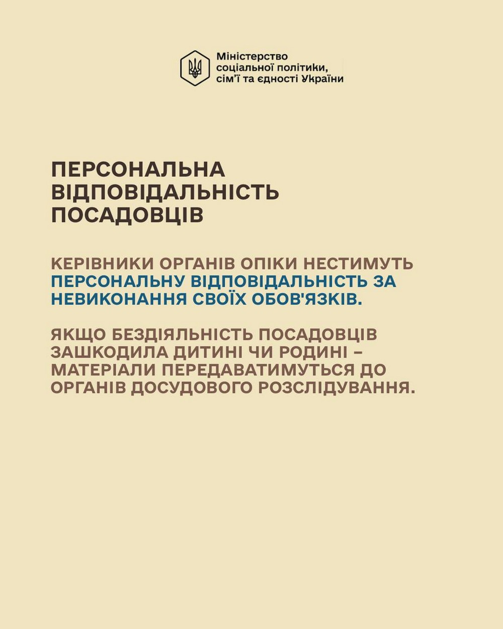 діти (5)