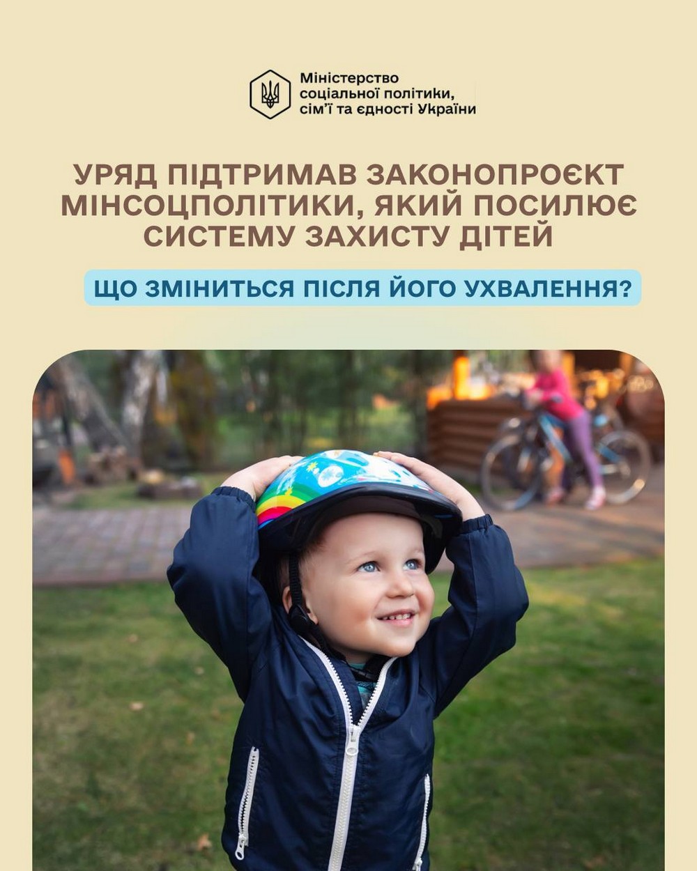діти (6)