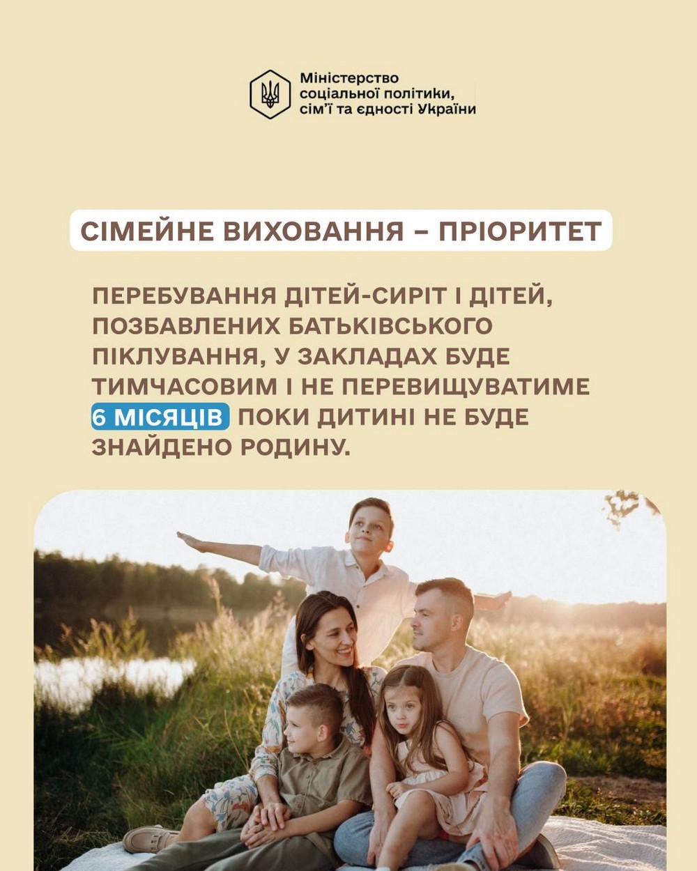 діти (7)