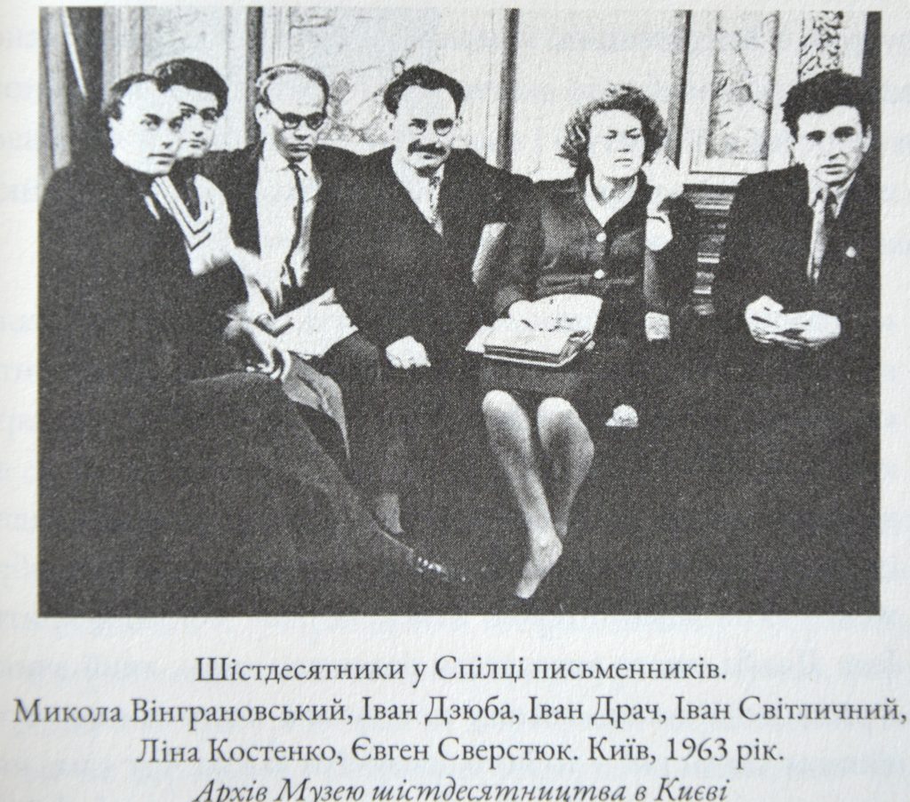 DSC 0668 0 1024x903 Постать дня: Іван Дзюба – дисидент, який застерігав про русифікацію ще пів століття тому