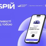 Звільнитися з роботи на ТОТ тепер можна дистанційно через «Дію» - як це зробити