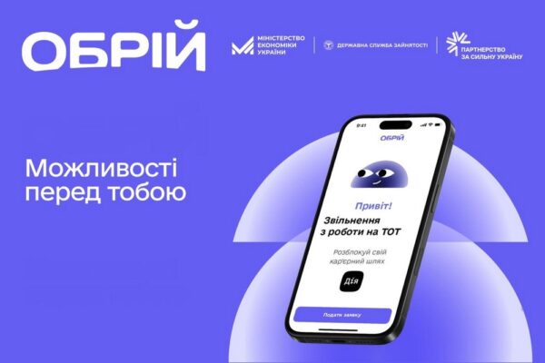 Звільнитися з роботи на ТОТ тепер можна дистанційно через «Дію» - як це зробити