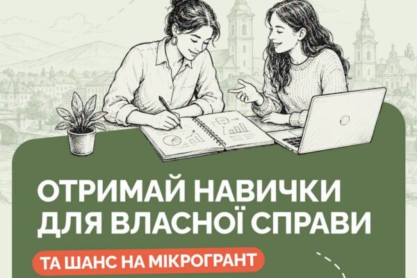 Безкоштовний тренінг на Закарпатті з можливістю отримати грант на власну справу – хто може взяти участь