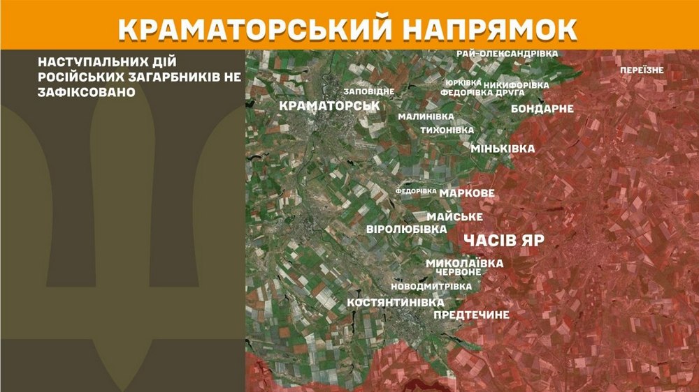 краматорський