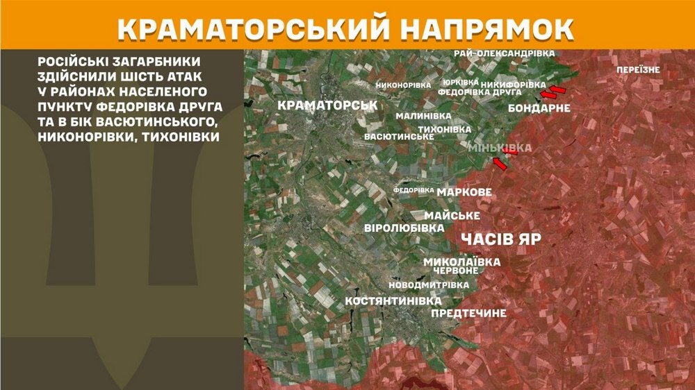 краматорський краматорський