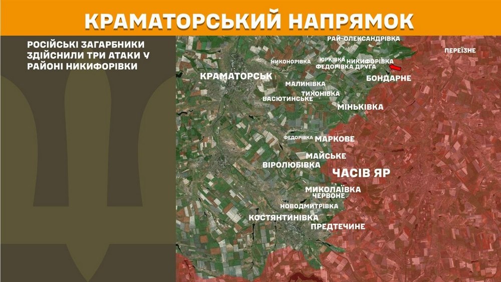 краматорський краматорський