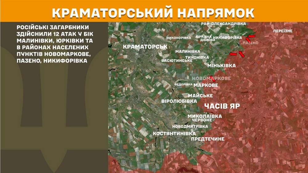 краматорський краматорський