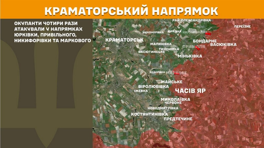 краматорський краматорський