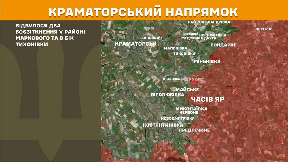 краматорський краматорський