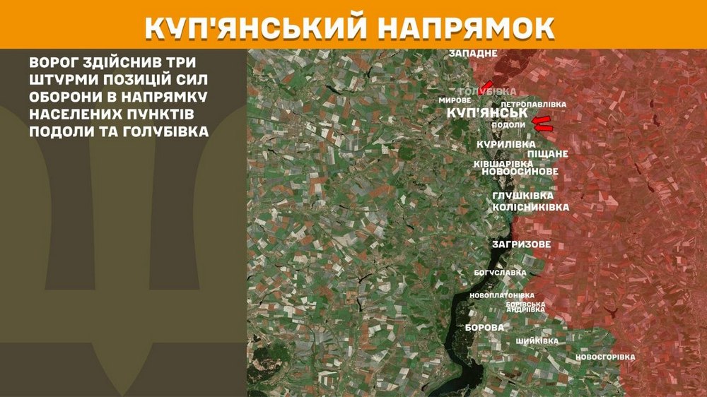 куп'янський куп'янський
