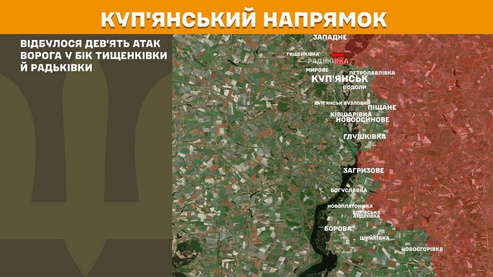 куп'янський куп'янський