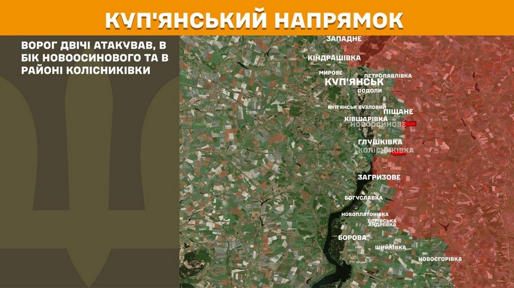 куп'янський куп'янський